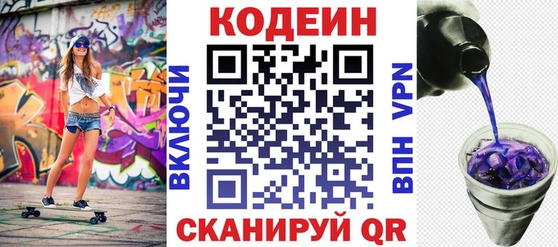 Кодеин напиток Lean (лин) Нальчик