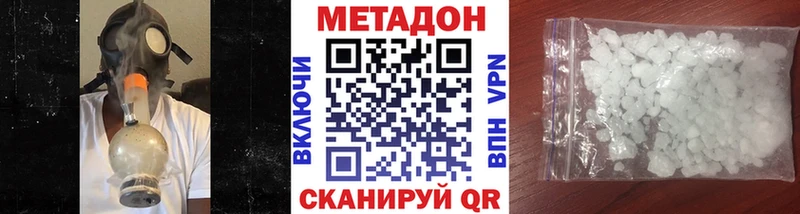 Метадон methadone  Купить где  Нальчик 